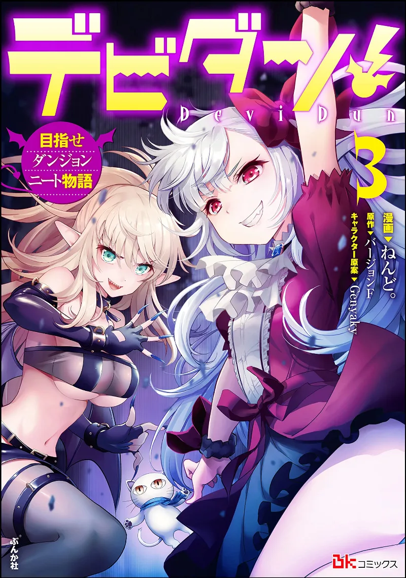 Volume 03