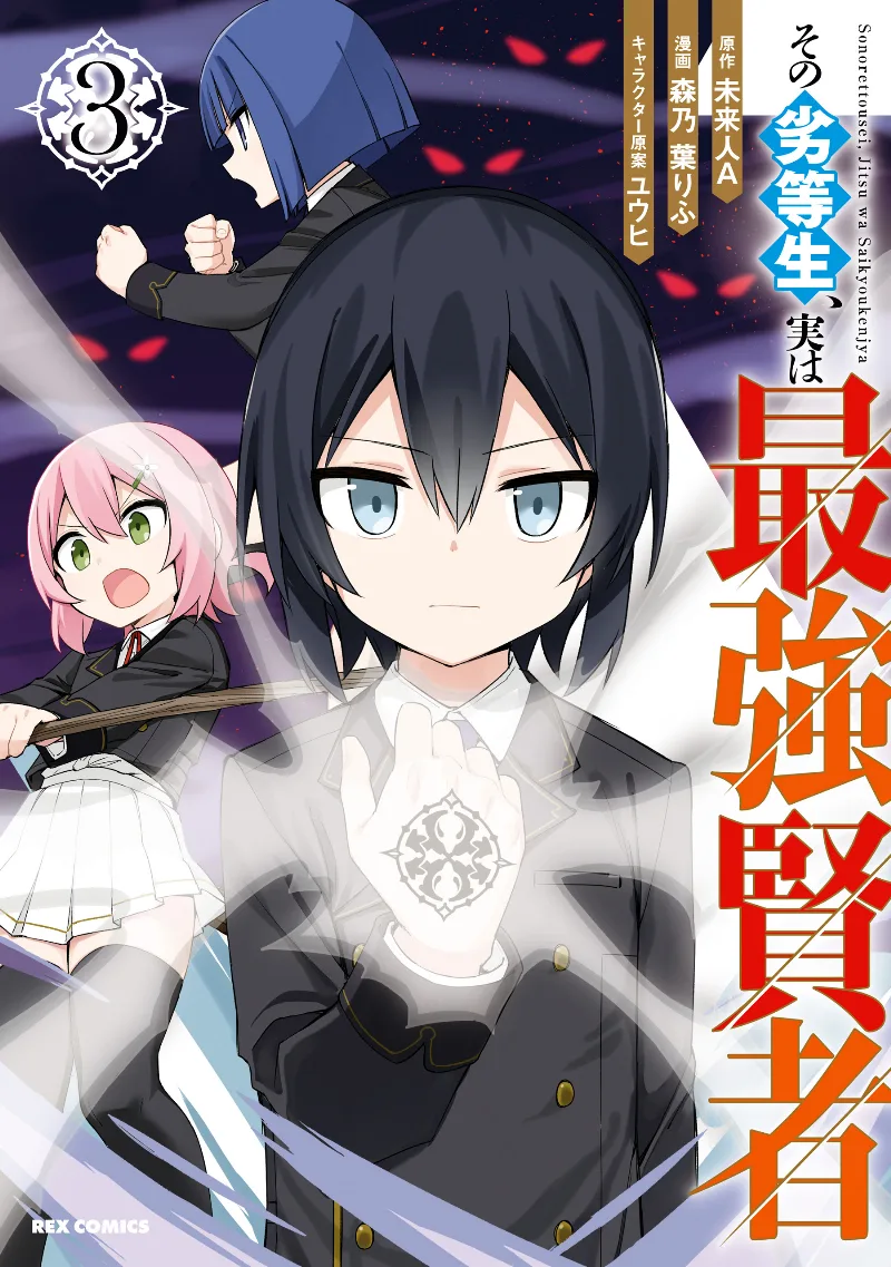 Volume 03
