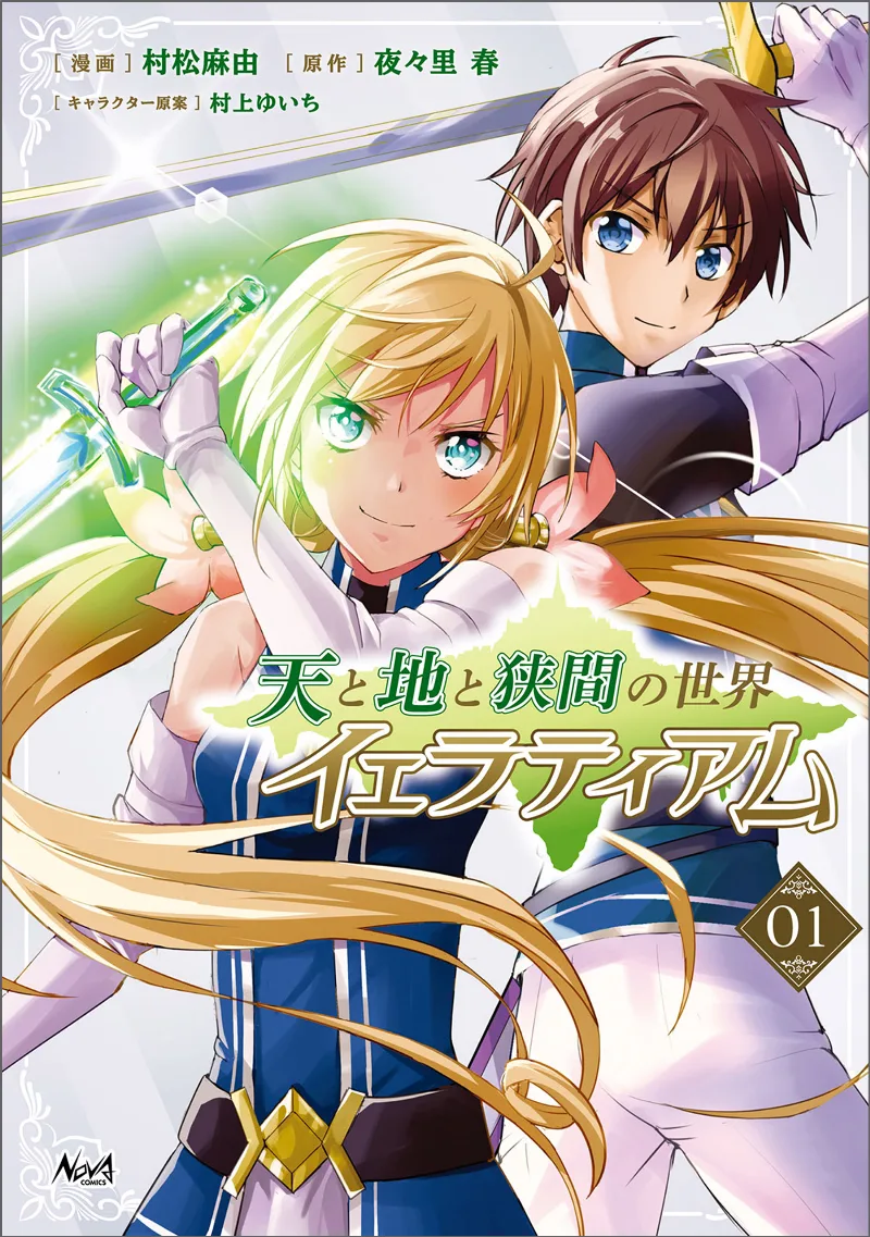 Volume 01