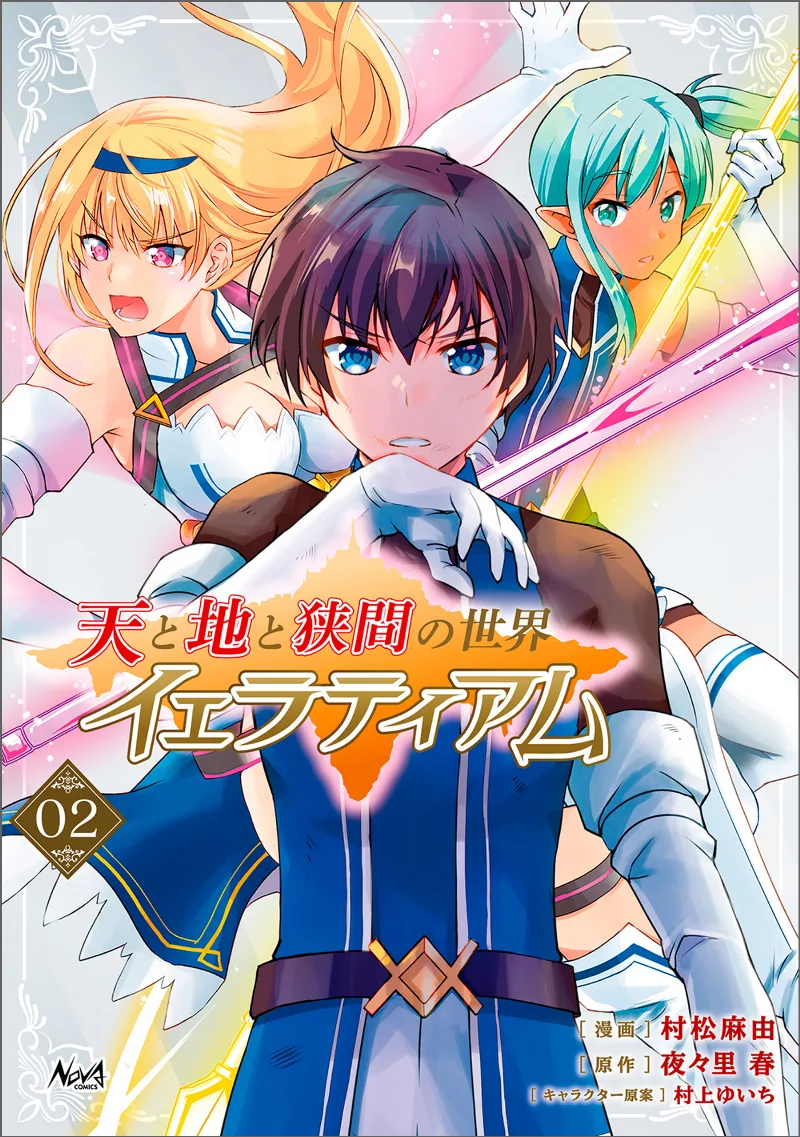 Volume 02