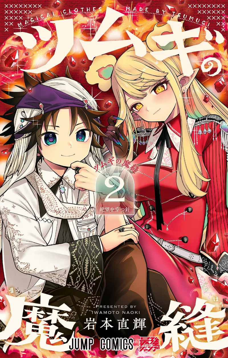Volume 02