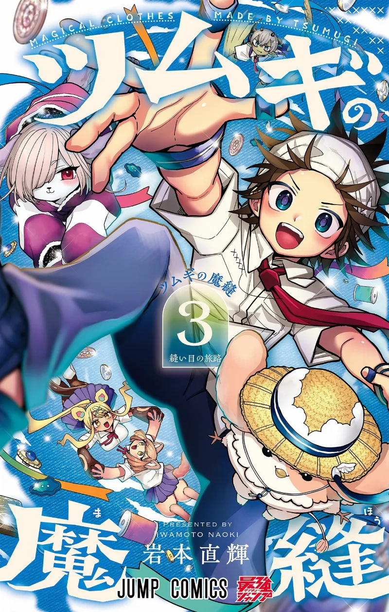 Volume 03