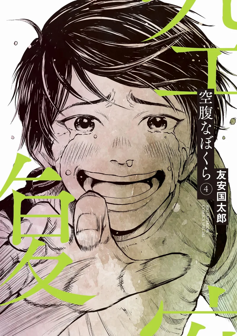 Volume 04