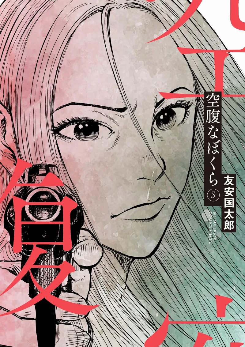 Volume 05