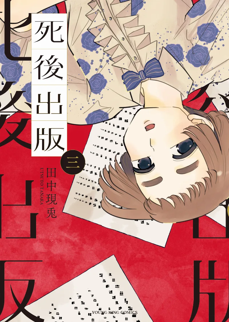 Volume 03