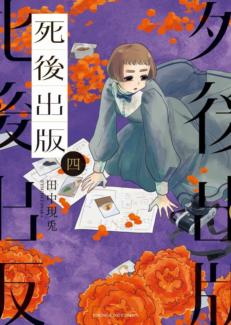 Volume 04