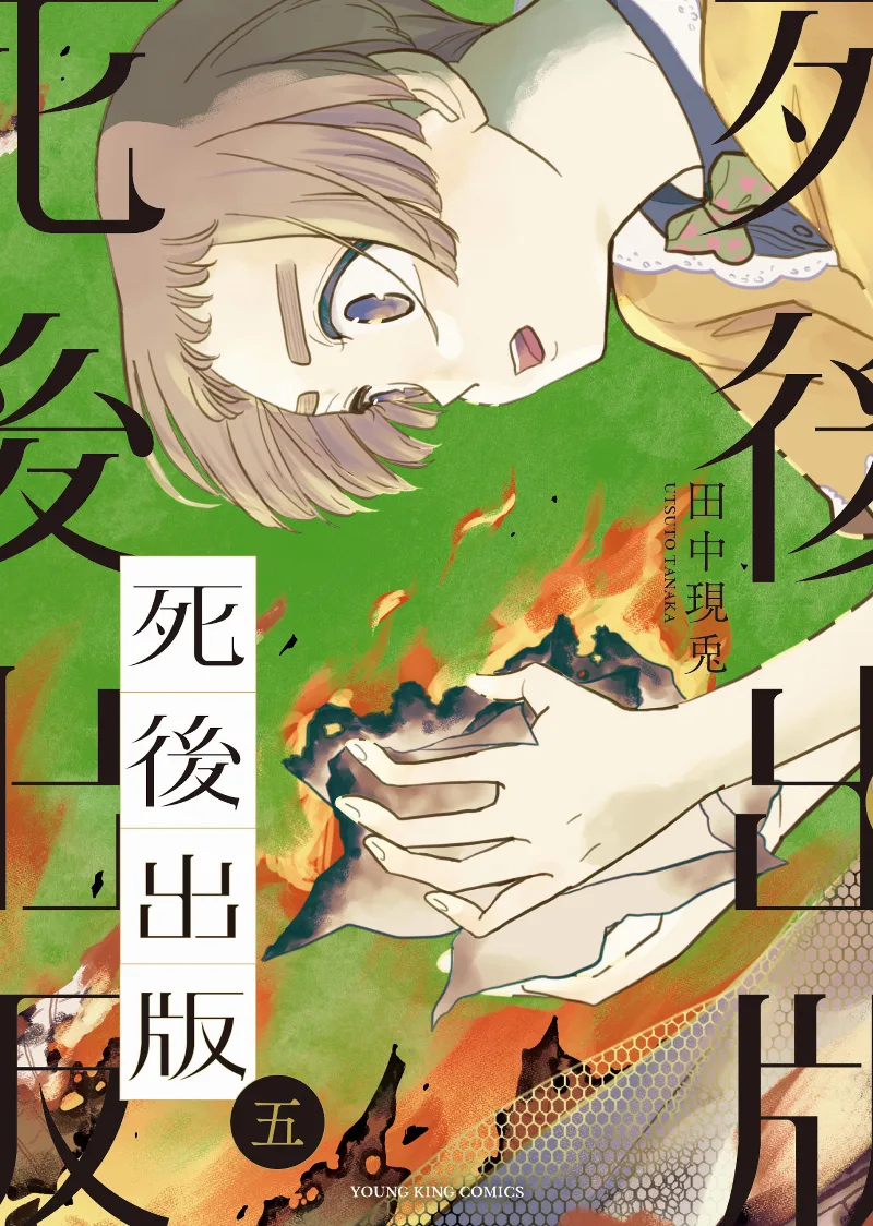 Volume 05