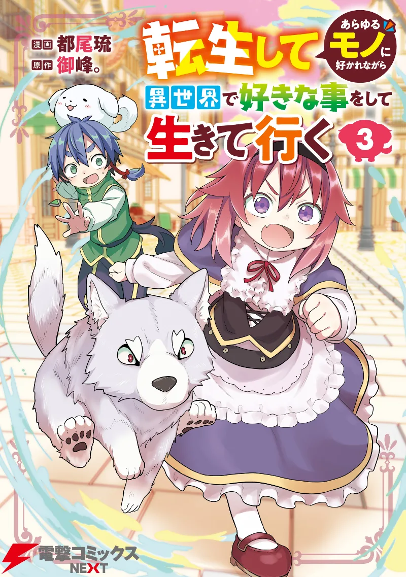 Volume 03