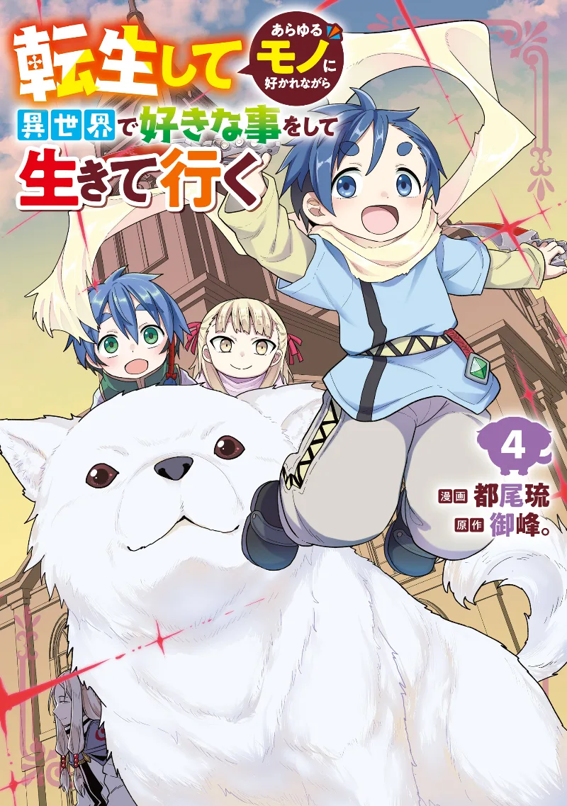 Volume 04