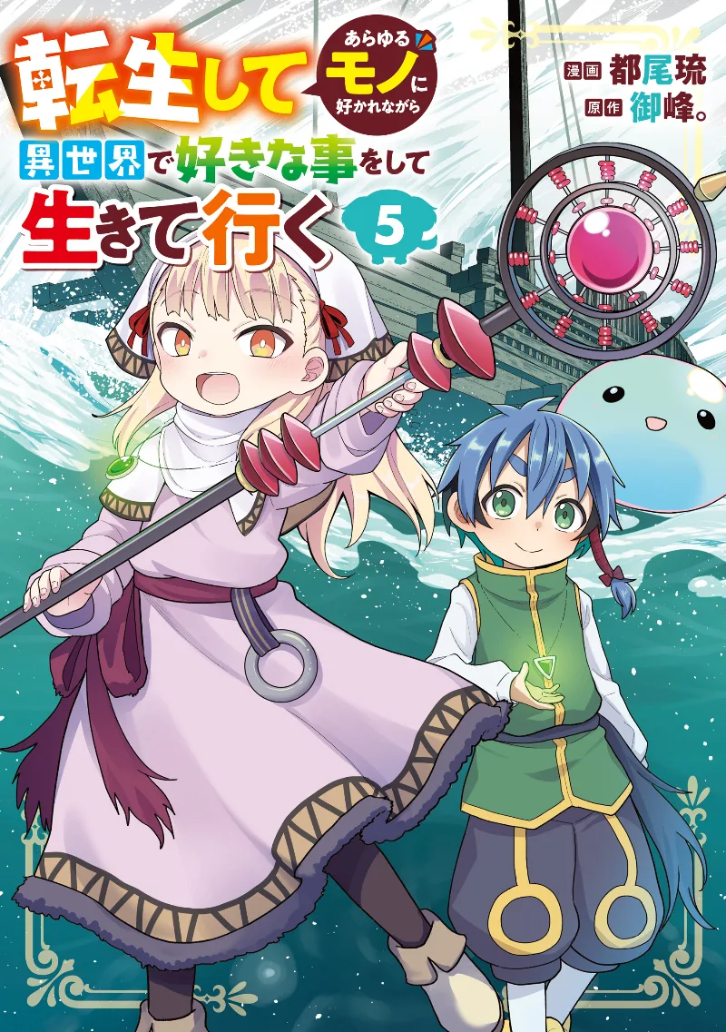 Volume 05