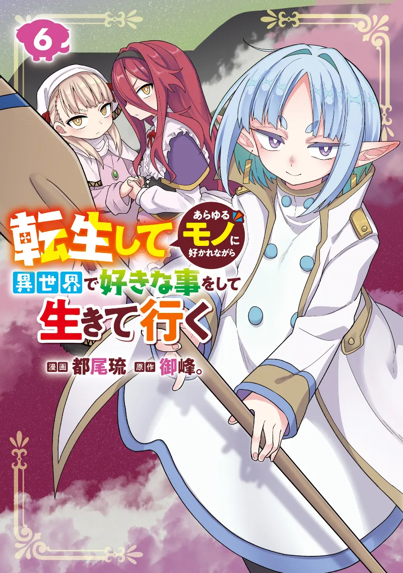 Volume 06