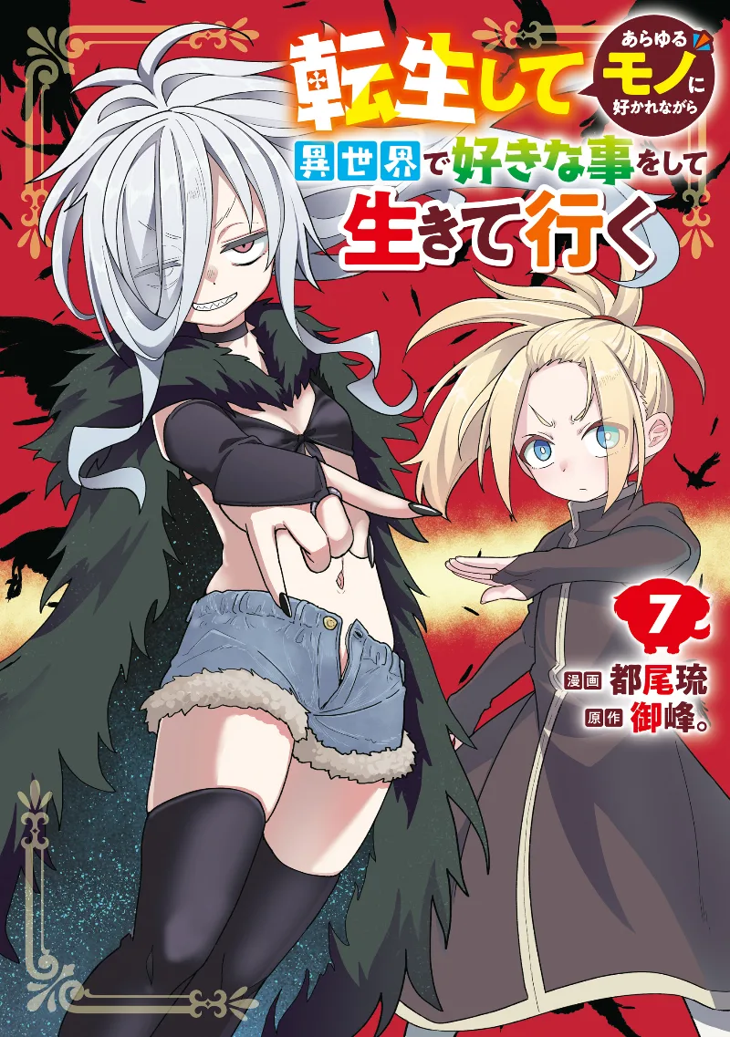 Volume 07