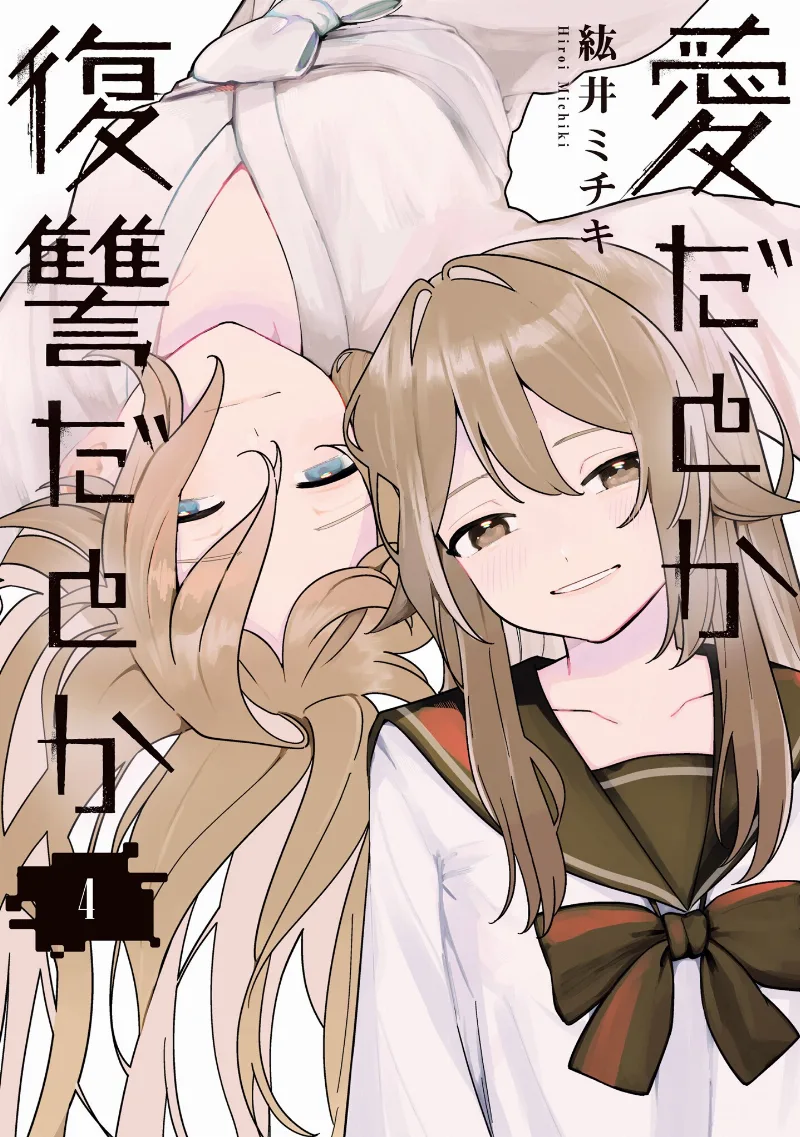 Volume 04