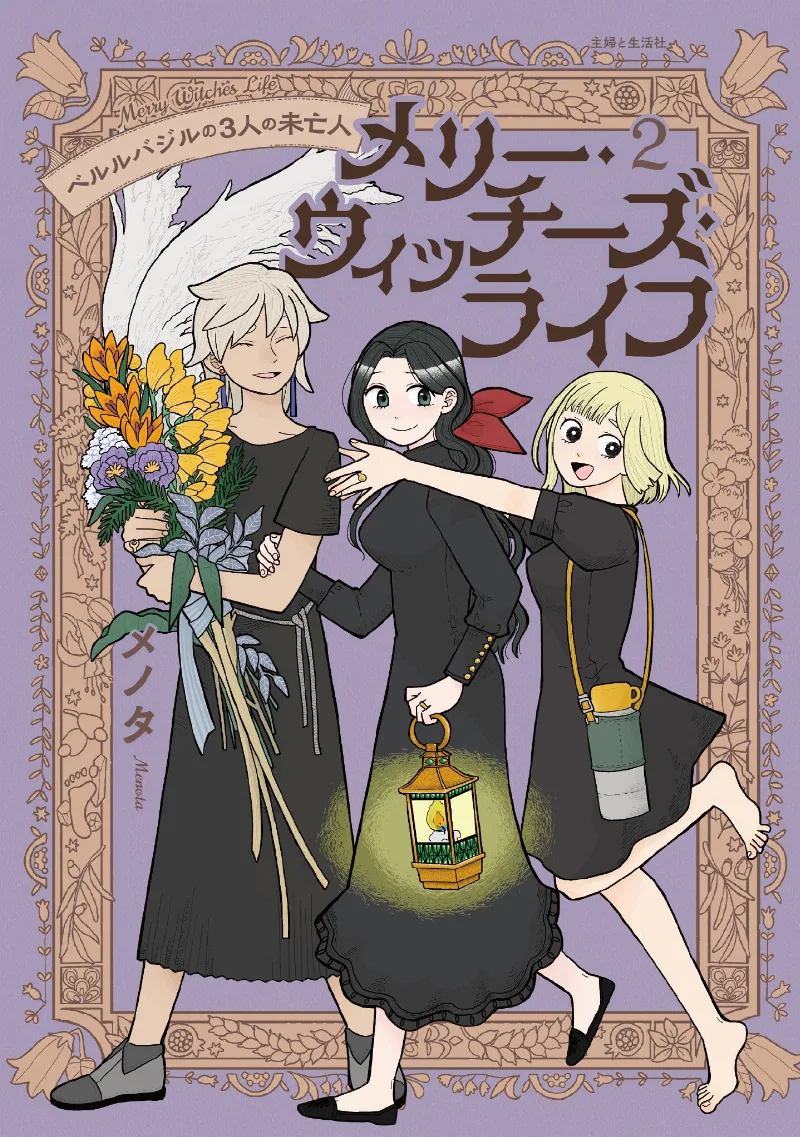 Volume 02