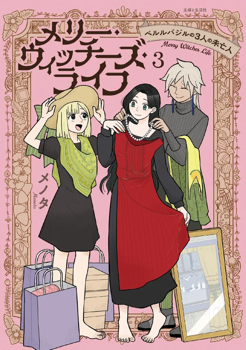 Volume 03