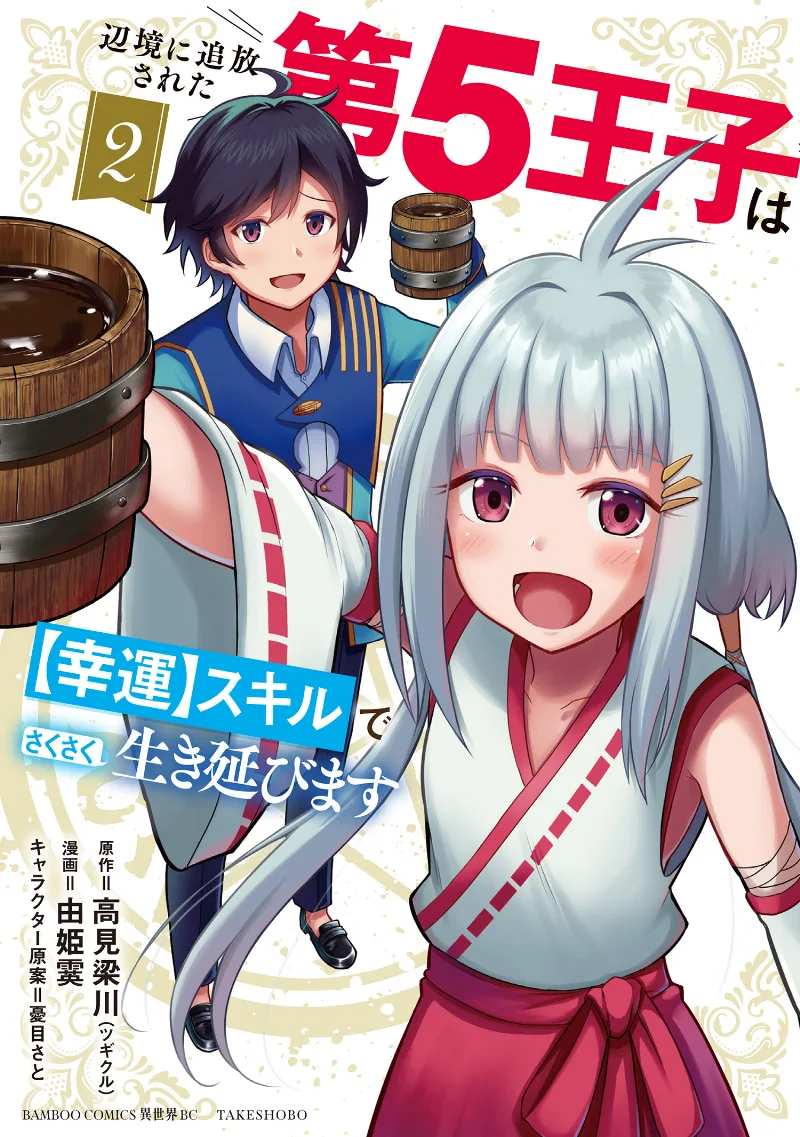 Volume 02