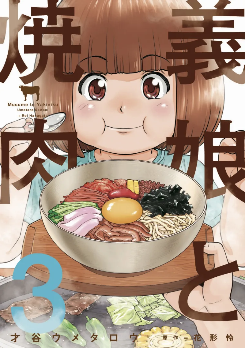 Volume 03