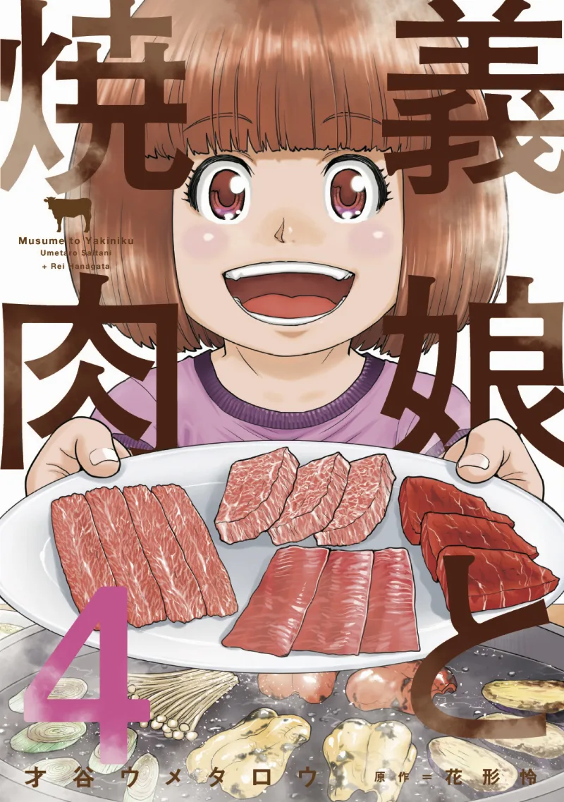 Volume 04