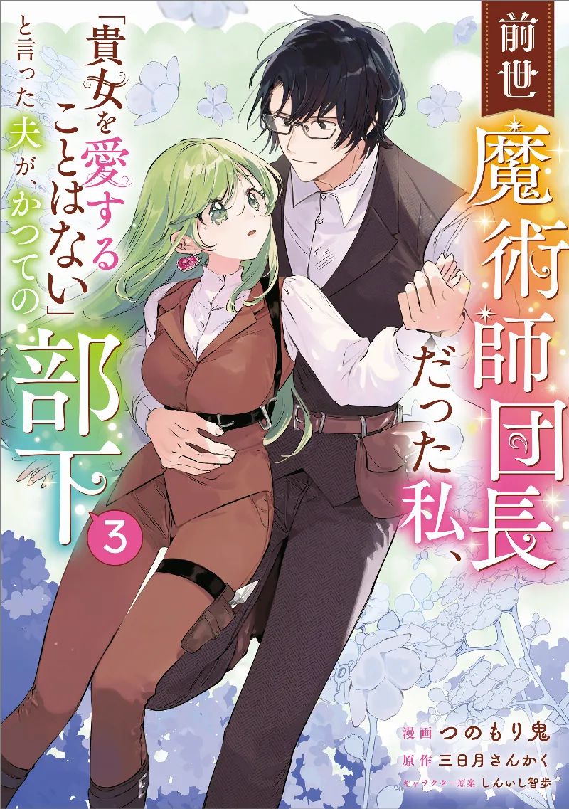 Volume 03