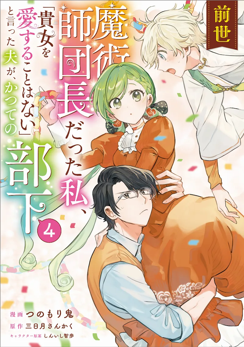 Volume 04