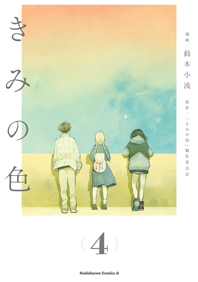 Volume 04