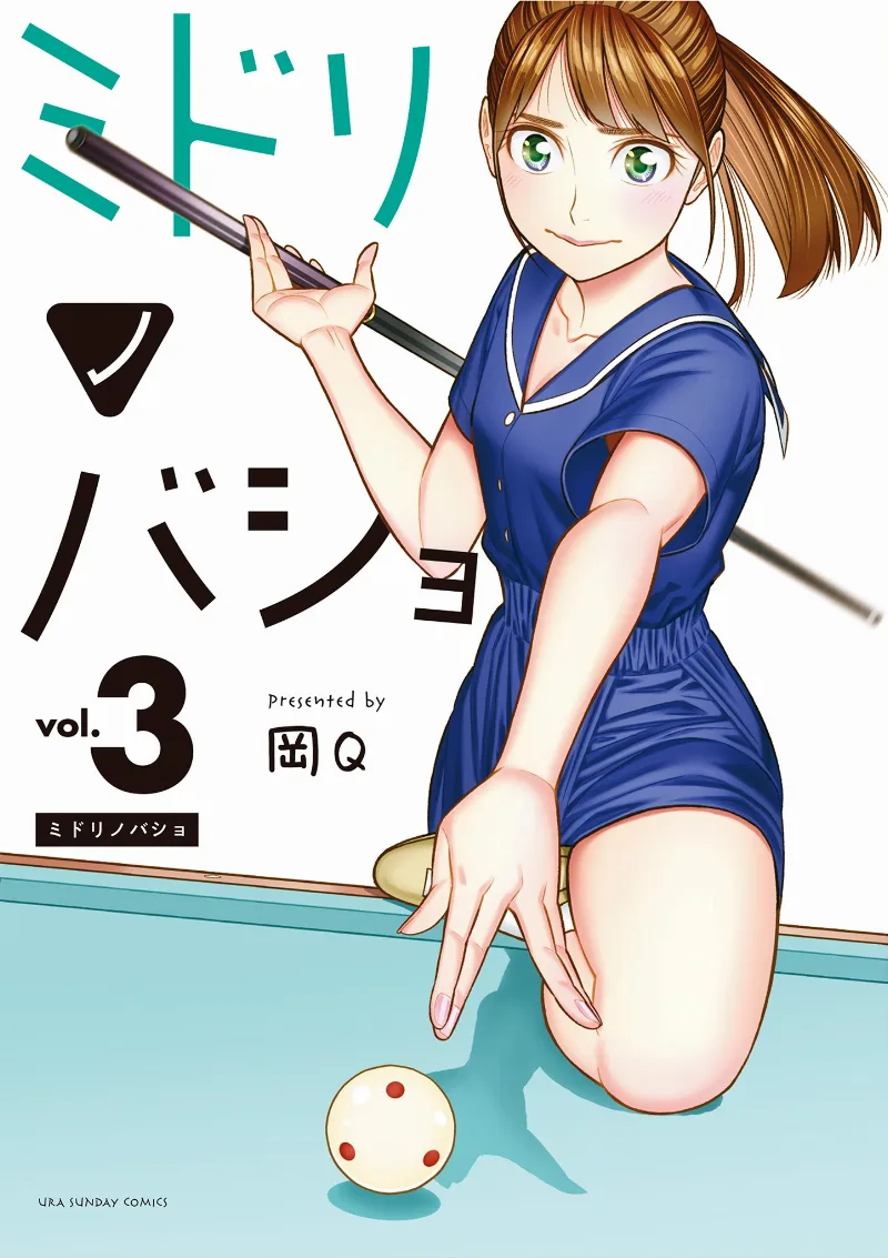 Volume 03