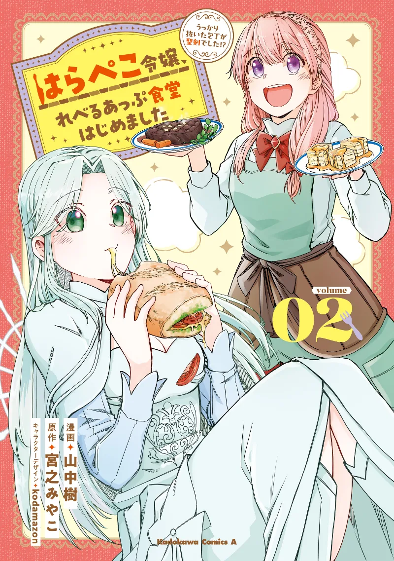Volume 02