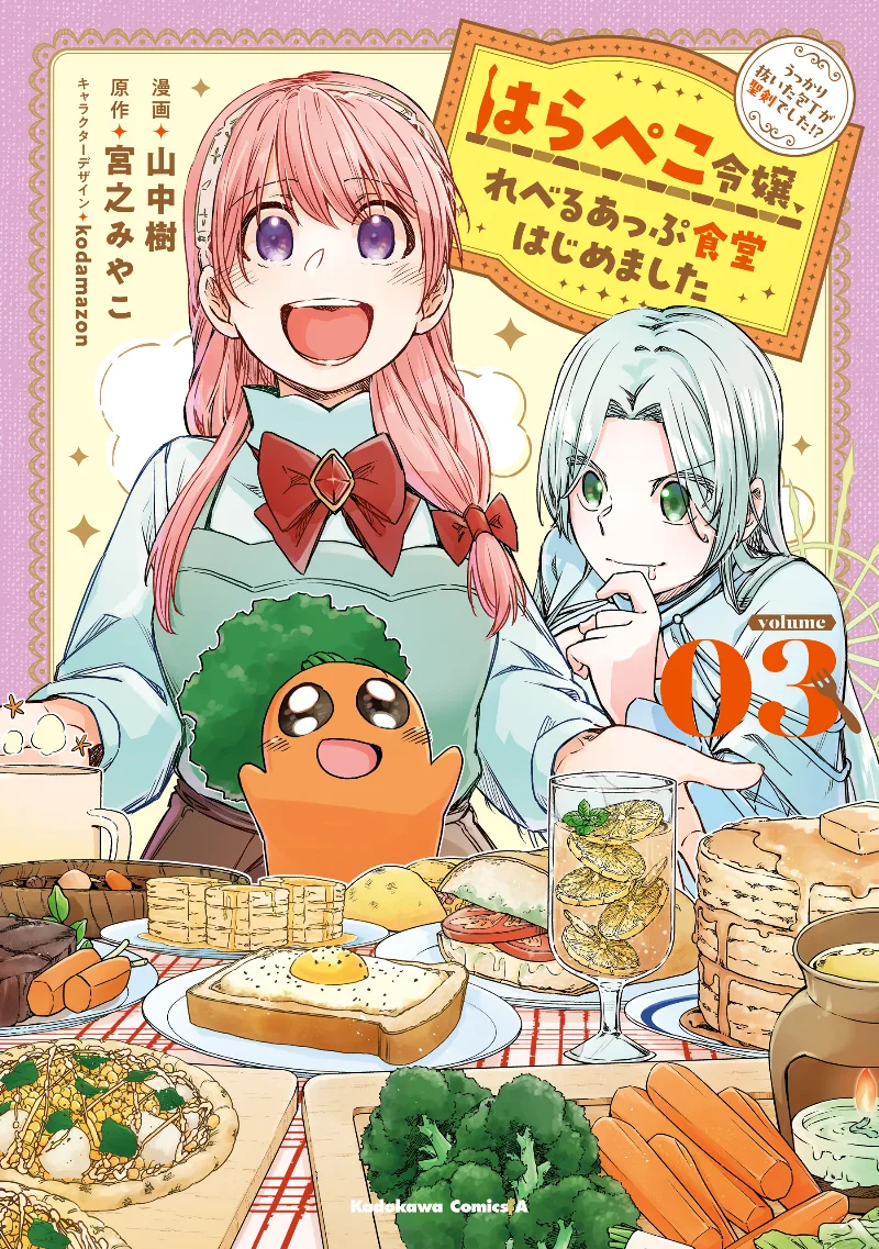Volume 03