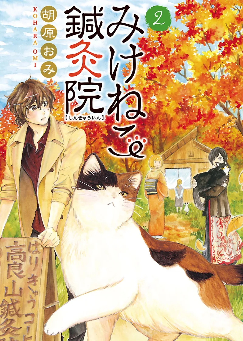 Volume 02