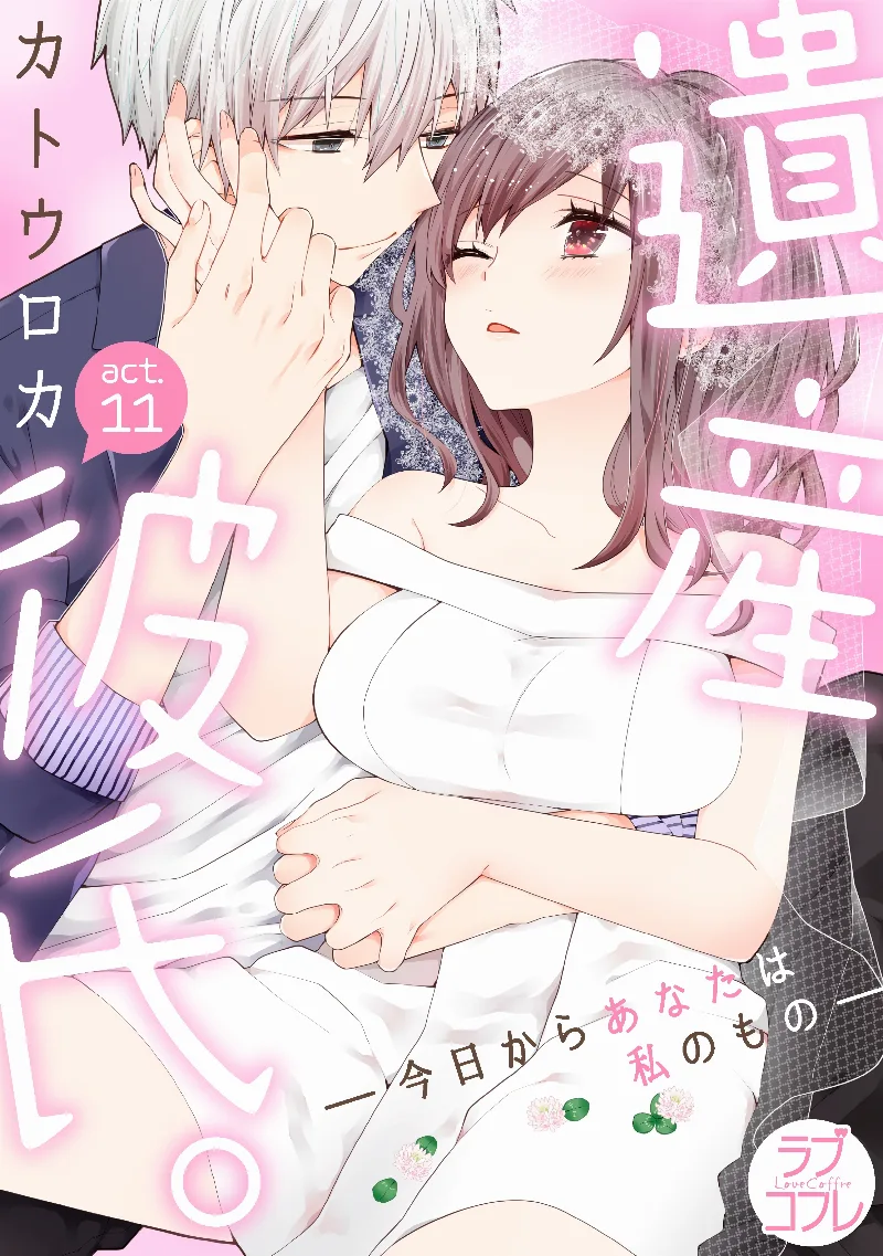 Volume 02.5