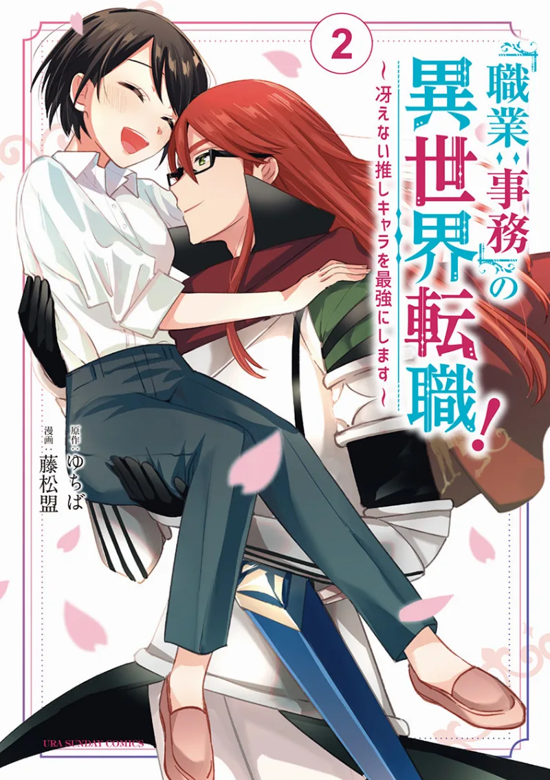 Volume 02