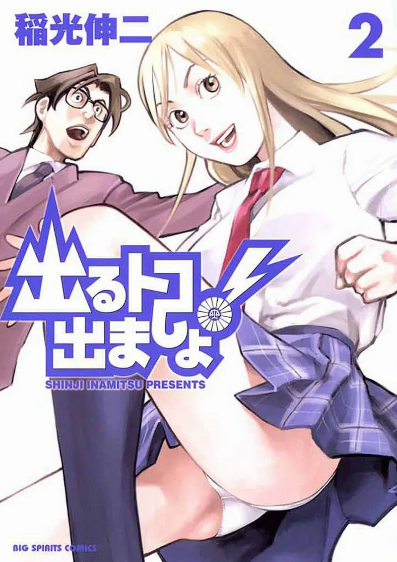 Volume 02