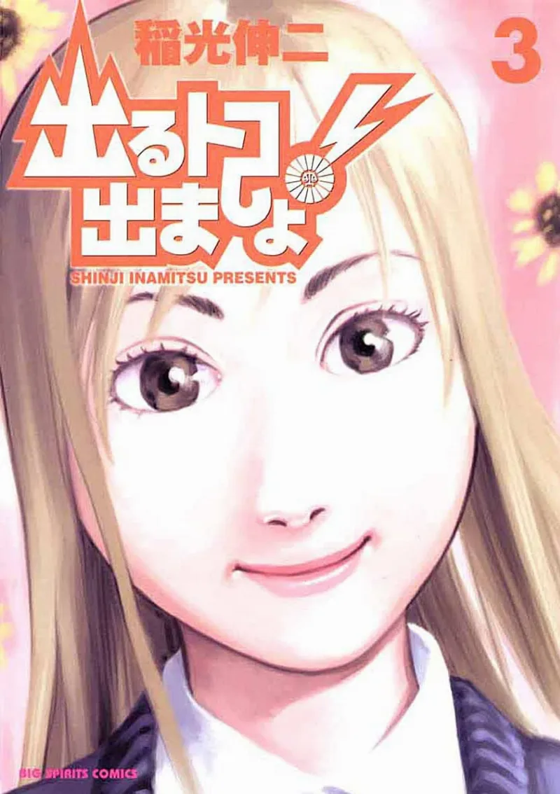 Volume 03