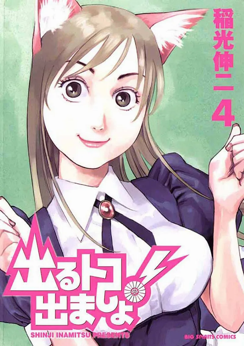 Volume 04