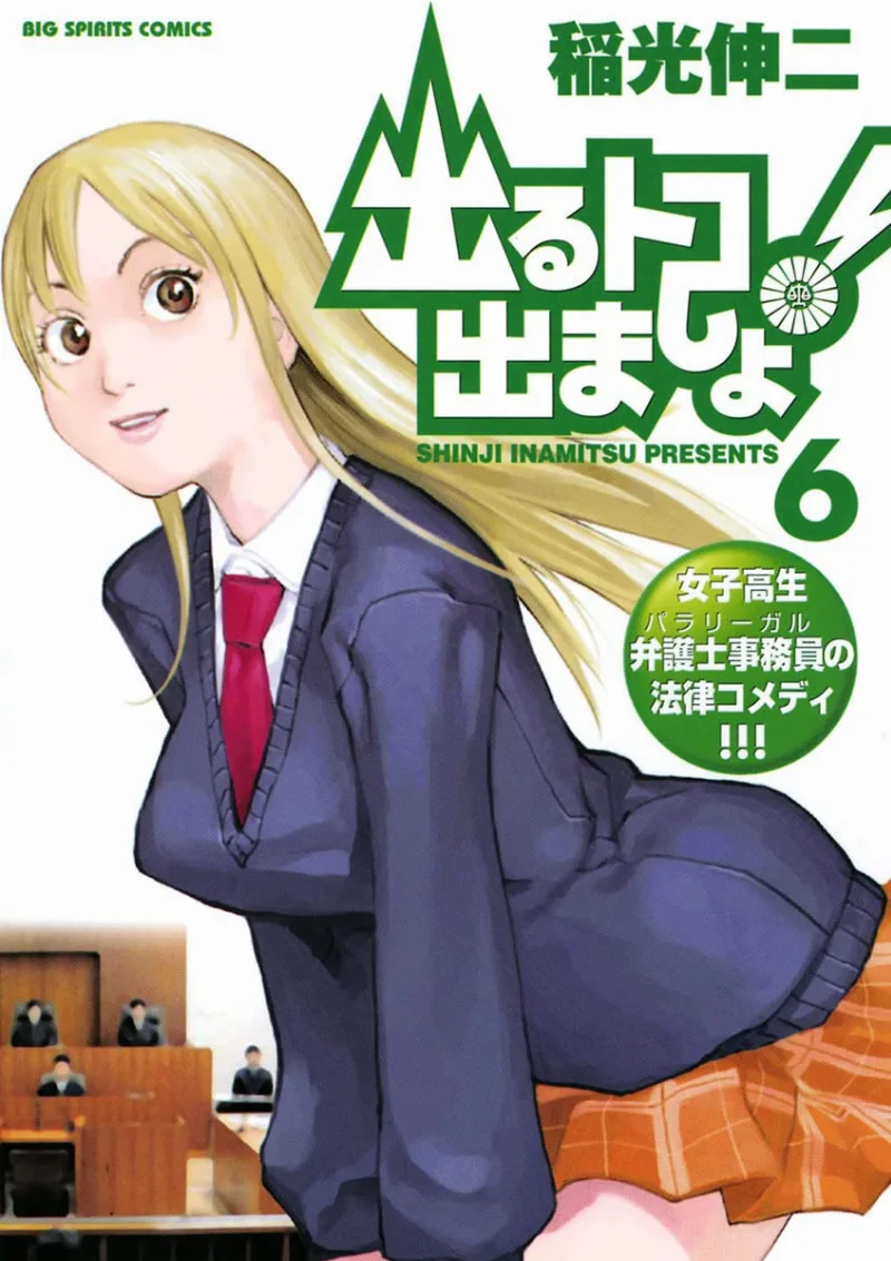 Volume 06