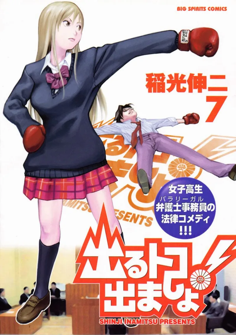 Volume 07
