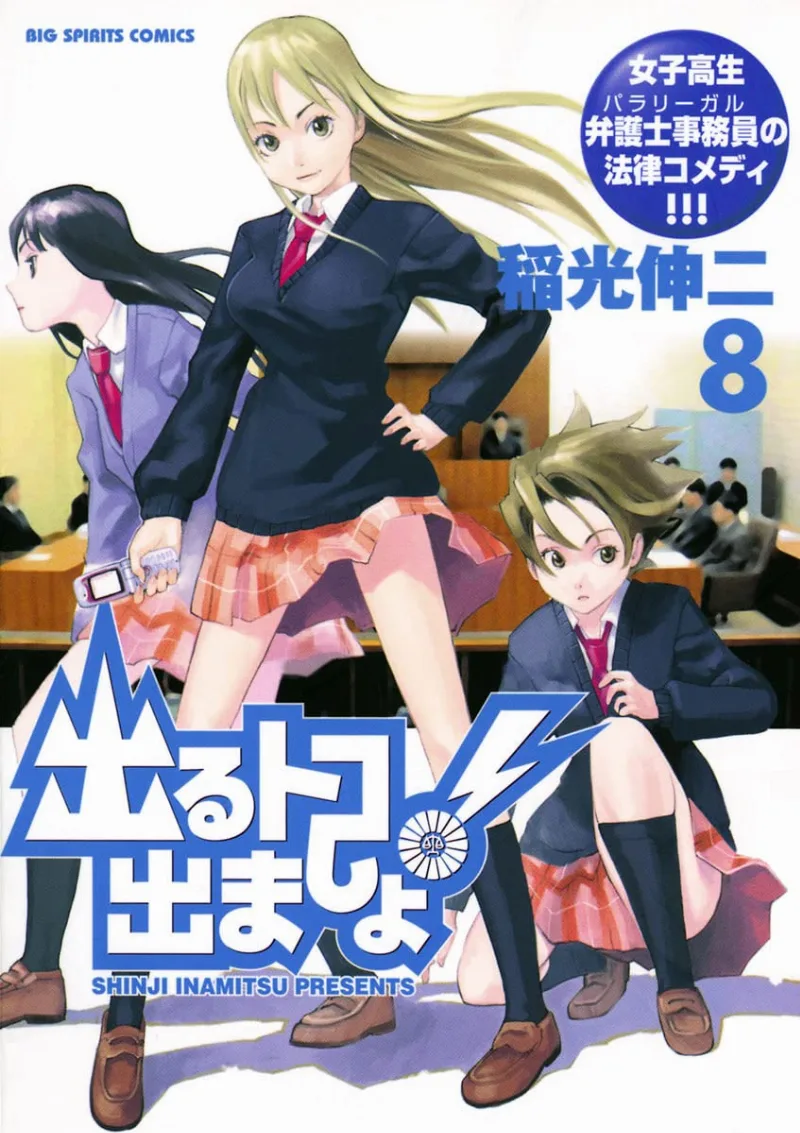 Volume 08