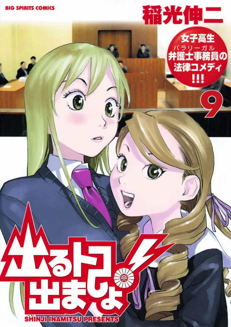 Volume 09