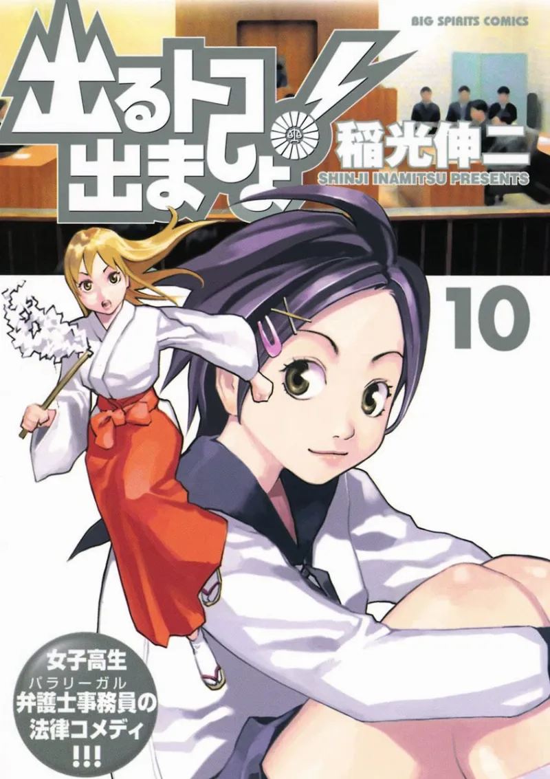 Volume 10