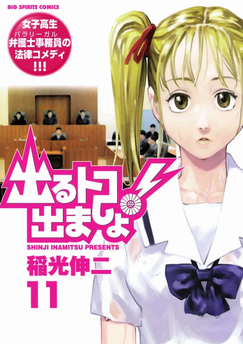 Volume 11