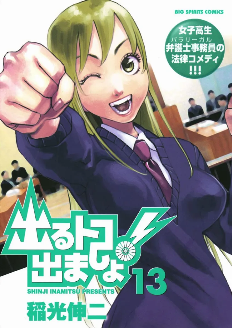 Volume 13