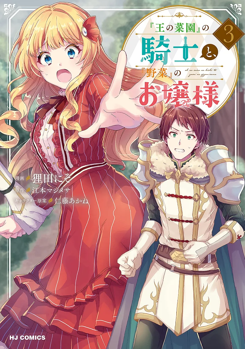Volume 03