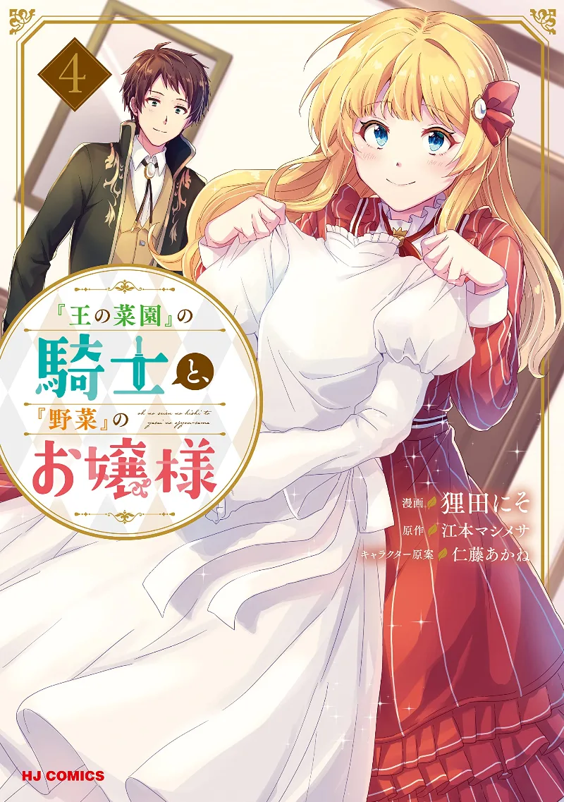 Volume 04