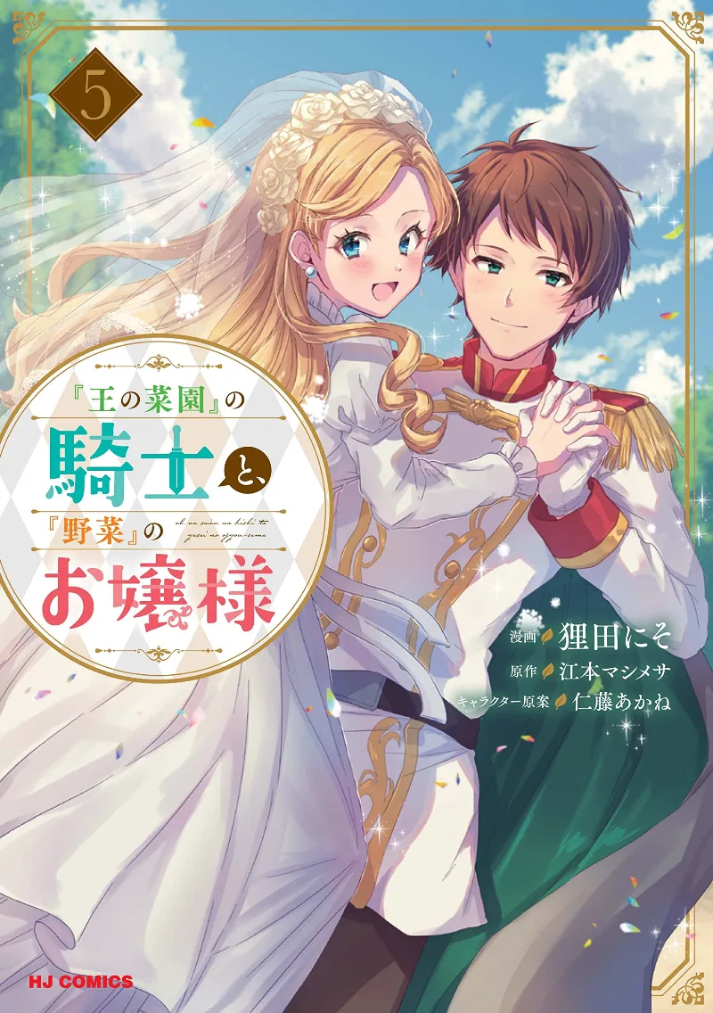 Volume 05