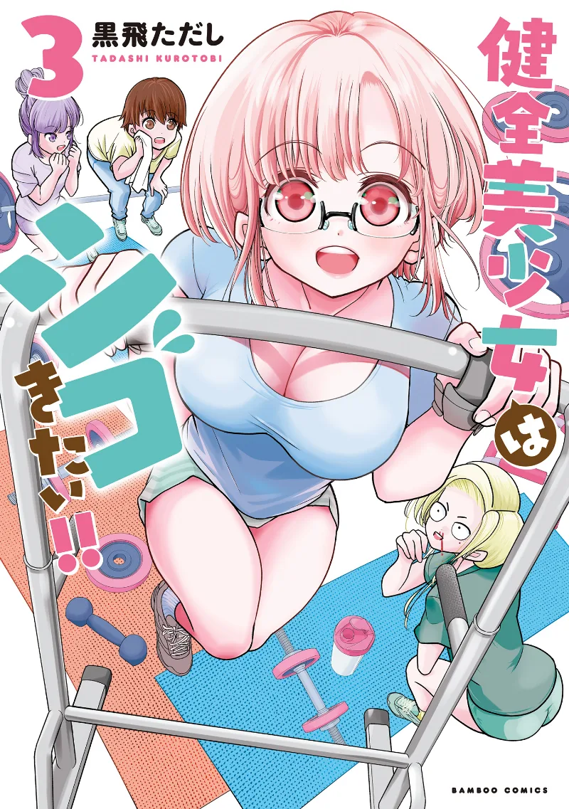 Volume 03