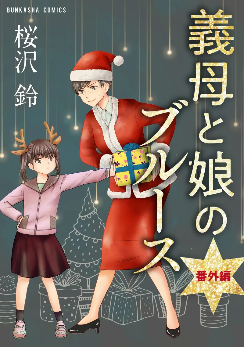 Volume 02.5