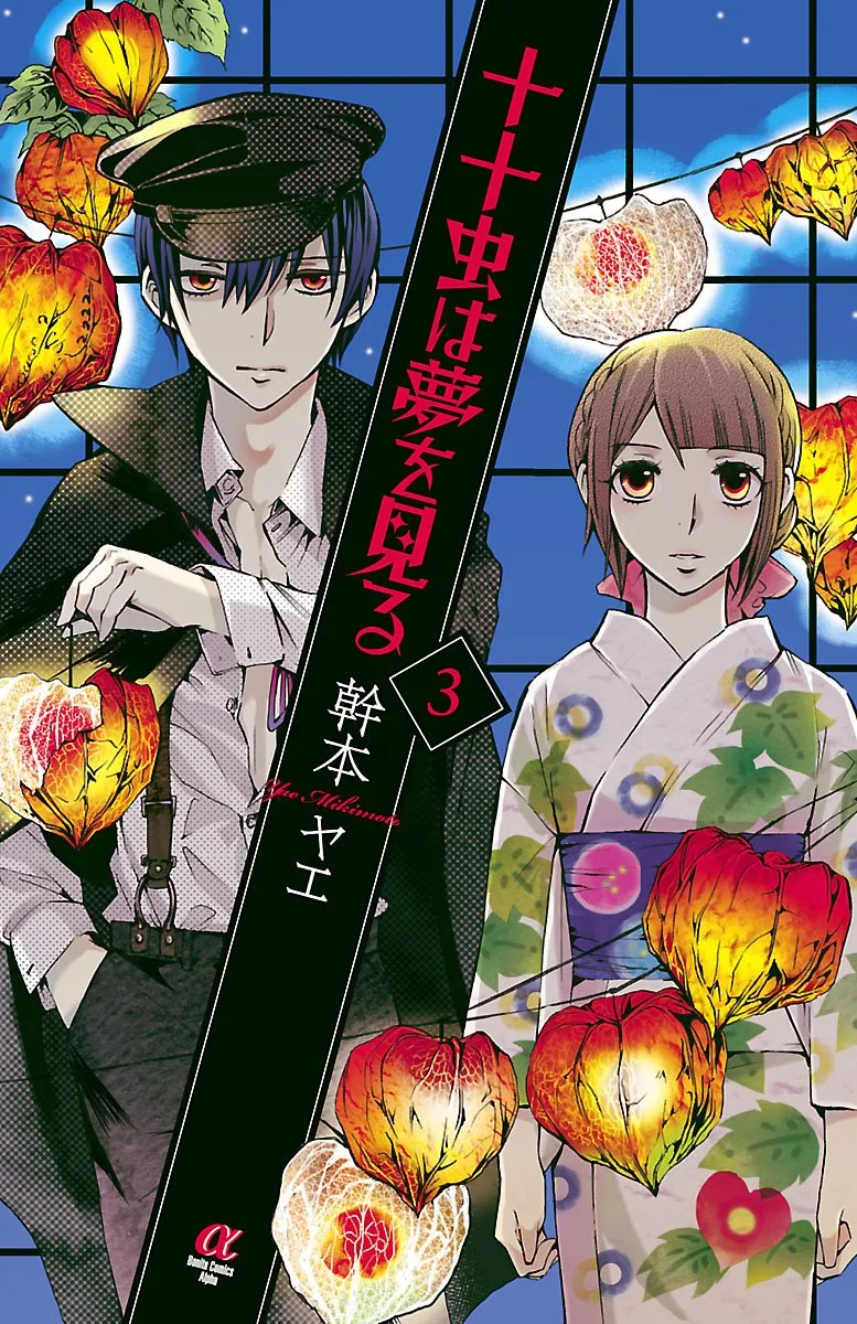 Volume 03