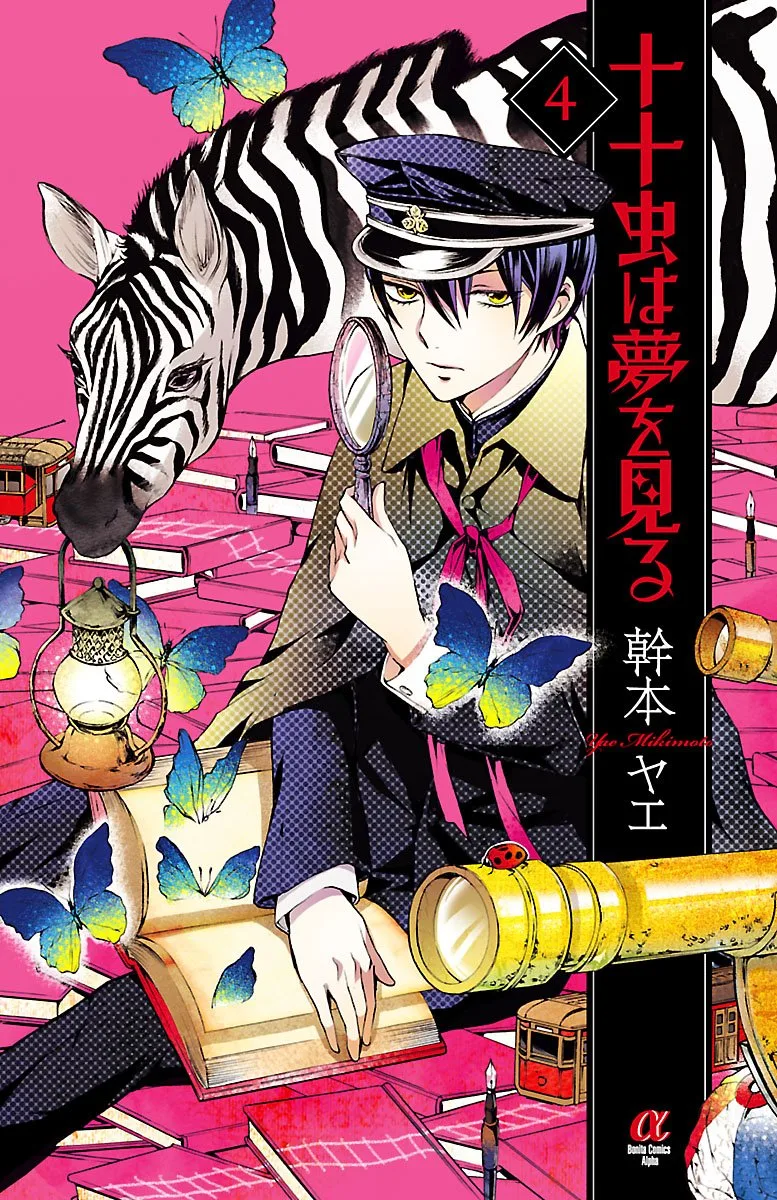 Volume 04