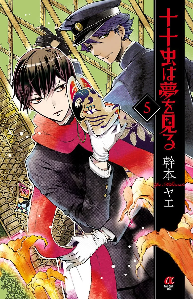 Volume 05