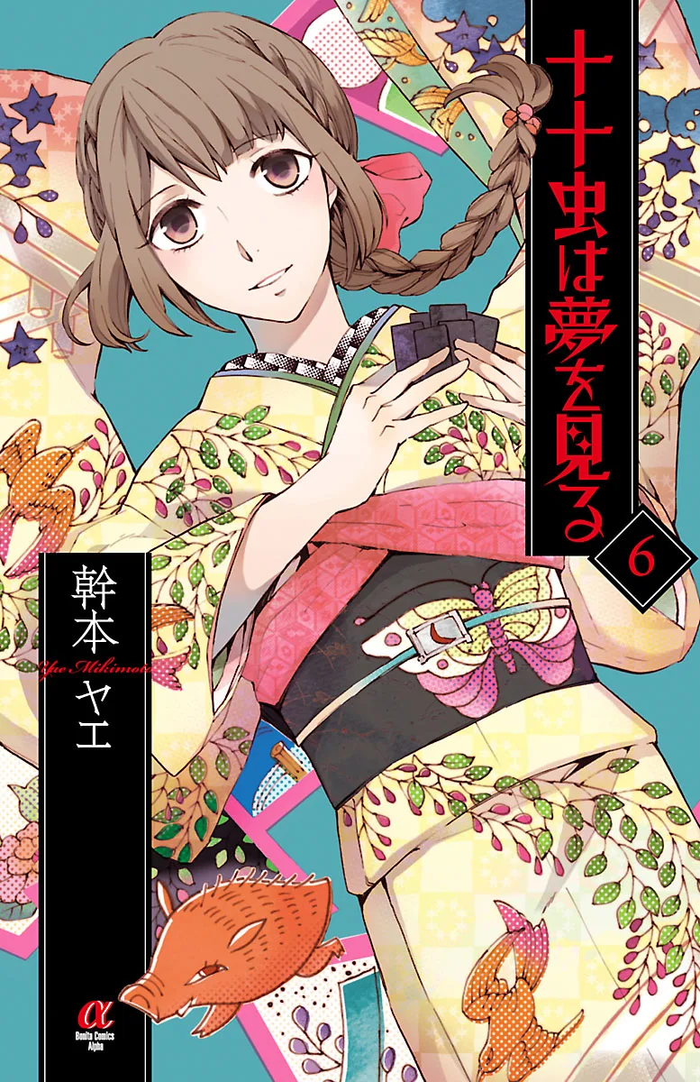 Volume 06